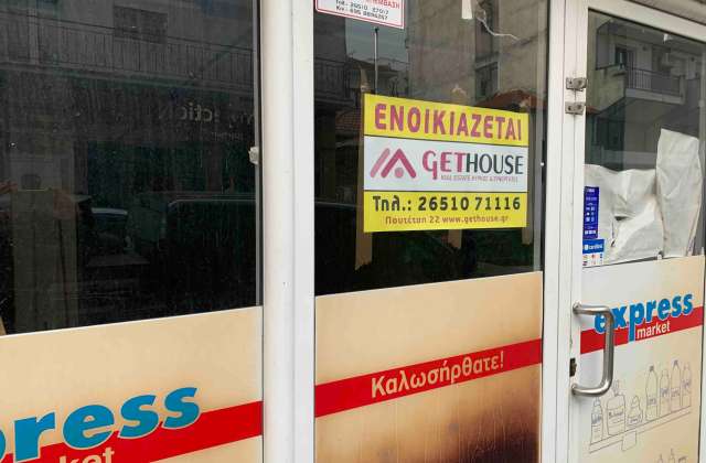 εικόνα ακινήτου